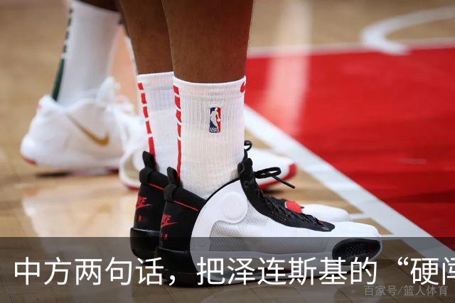 中方两句话，把泽连斯基的“硬闯”挡在了门外：APEC后门，不是想开就能开