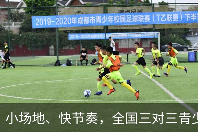 小场地、快节奏，全国三对三青少年冰球公开赛北京赛区开幕