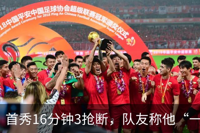 首秀16分钟3抢断，队友称他“一上场就点燃了比赛”
